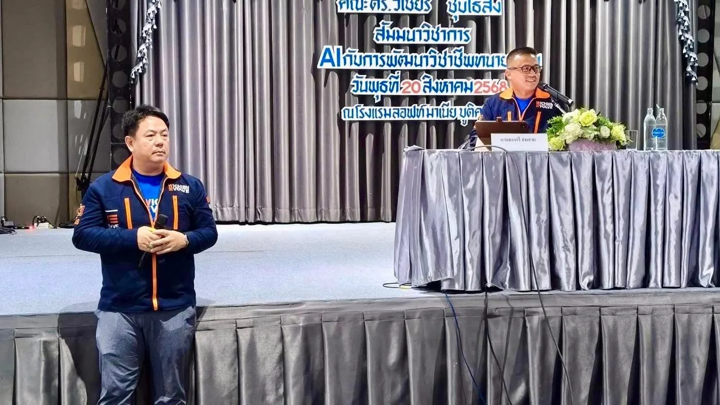 การเรียนรู้เทคโนโลยีกับวิชาชีพกฎหมาย
