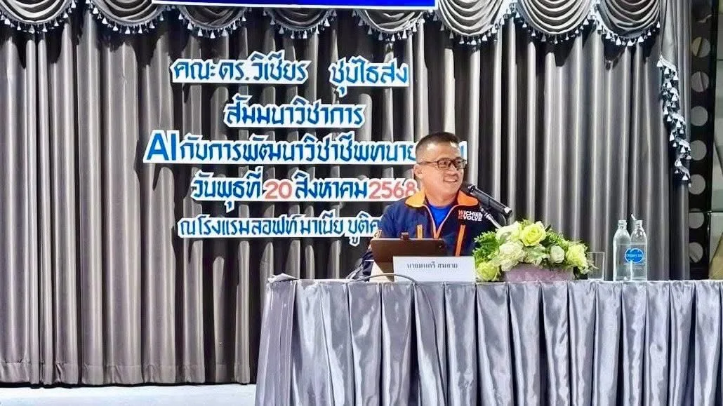 การอบรมและสัมมนาวิชาชีพ