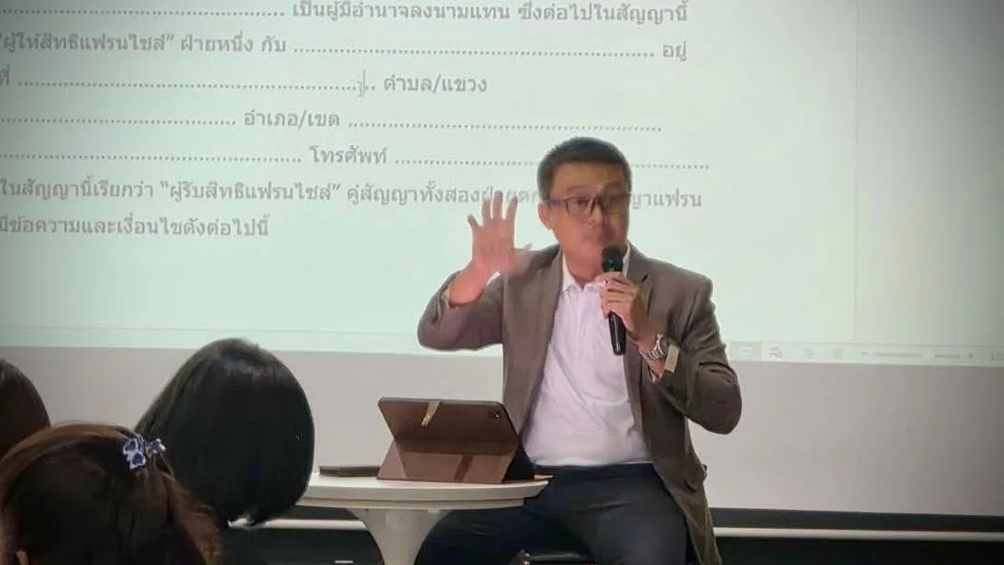 วิทยากรและงานวิชาการ