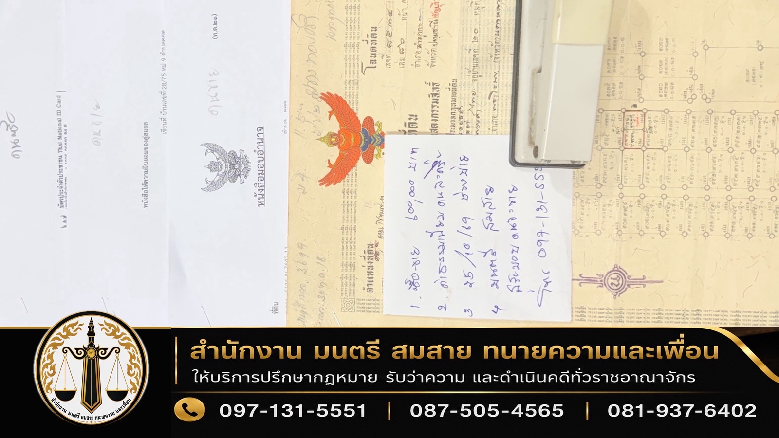 เจ้าของที่ดินไม่สะดวกไปโอนเอง มอบอำนาจให้ทนายไปขายแทนได้ไหม